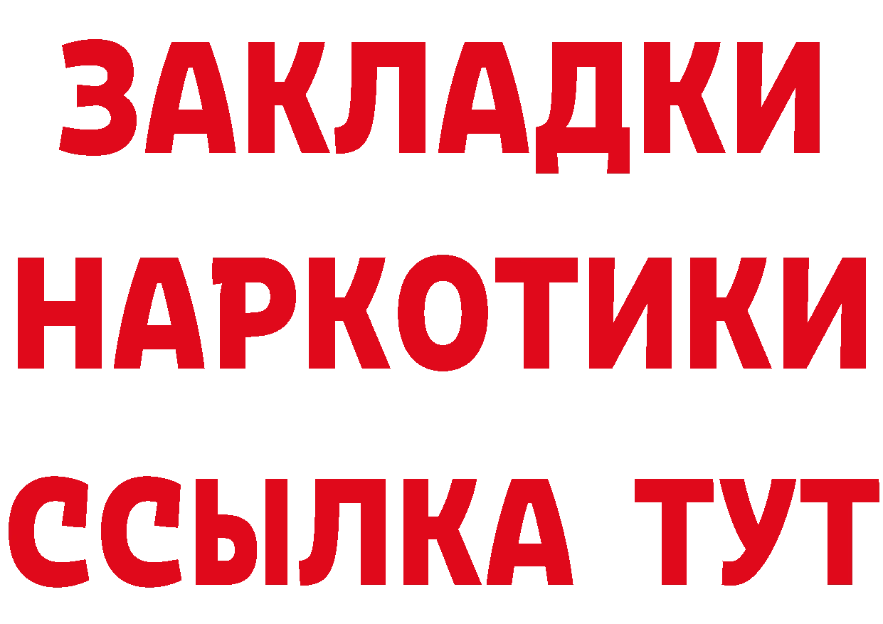 APVP Соль как зайти дарк нет ссылка на мегу Воркута