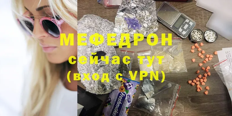 Меф 4 MMC  Воркута 